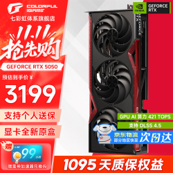 七彩虹 RTX5050 Ultra 战斧 8GB 游戏显卡DLSS4 GDDR6 台式电脑光追3A大作直播剪辑   RTX5050 战斧豪华版 8GB