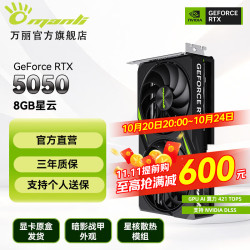 manli 电竞设计直播AI 独立显卡  8GB