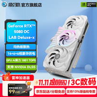 影驰 GeForce RTX 5080 HOF OC DLSS 4.5 16GB GDDR7 显卡