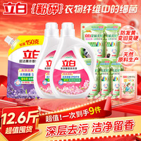 立白 全效馨香洗衣液持久留香 立白洗衣液组合12.6斤