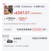 订单截图缩略图