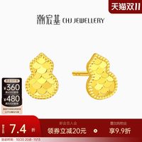 潮宏基 足金5G黄金耳钉女士计价 葫芦 EEG30003109 一对款约0.95g