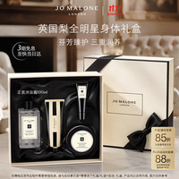 祖·玛珑 英国梨全明星身体礼盒 英国梨护手霜30ml+唇蜜+润肤乳霜50ml+沐浴露100ml