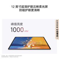 华为 平板电脑MatePad Air 12英寸鸿蒙操作系统 鸿蒙焕新版 烟云灰 8+256G 官方标配