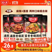 好人家 麻辣香锅干锅调料 麻辣2袋+酱香2袋