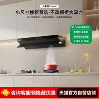 老板 抽吸油烟机L1mini单烟机