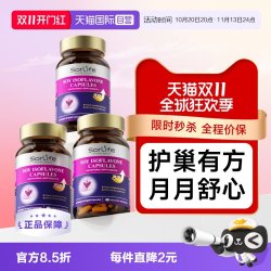 SorLife 诗丽芙大豆异黄酮雌激素补充黄体酮卵巢保养*3瓶