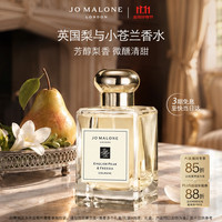 祖·玛珑 英国梨与小苍兰香水50ml 入会赠香水1.5m + 乳霜5ml + 润肤乳霜15ml + 馥郁香氛1.5ml*2 + 圣诞限定拉链包 + 沐浴露30ml + 护手霜10ml