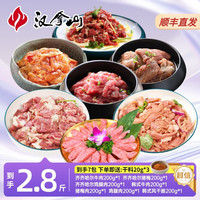 汉拿山 韩式&齐齐哈尔风味烤肉猪梅鸡腿牛肉风干肠 烤肉组合2.8斤套餐