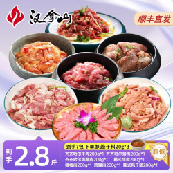 汉拿山 韩式&齐齐哈尔风味烤肉猪梅鸡腿牛肉风干肠 烤肉组合2.8斤套餐