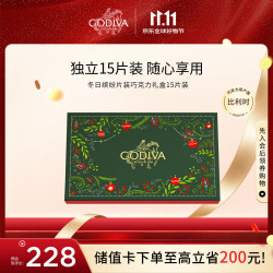 歌帝梵 冬日缤纷片装巧克力礼盒15片装75g
