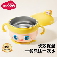领宠爱 宝宝辅食碗婴儿辅食吸盘吃饭工具米粉专用不锈钢注水保温碗