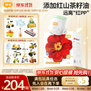 宜婴 红山茶花婴儿拉拉裤4XL码宝宝超薄尿不湿共112片