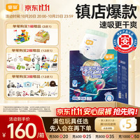 宜婴 梦想家拉拉裤3XL码128片夏季超薄透气婴儿尿不湿