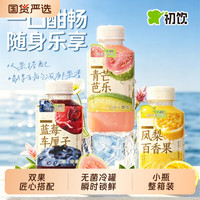 初饮 果汁饮料255ml*10瓶凤梨百香果车厘子蓝莓芭乐果汁小瓶装整箱