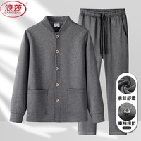 浪莎 中老年睡衣春秋家居服套装男士爸爸长袖对襟休闲宽松爷爷运动外穿 中国十大睡衣品牌深灰色