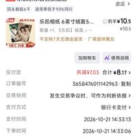 订单截图缩略图