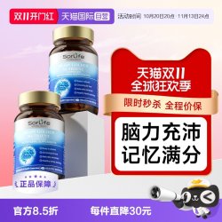SorLife 诗丽芙脑黄金DHA补儿童学生青少年记忆力藻油*2瓶
