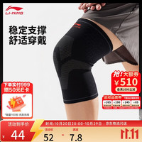 李宁 护膝男女同款专业竞技系列护膝(一只装）AXWE376/AXWT031/AXWT029 黑(376款)-2 M