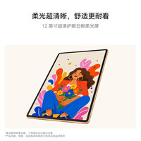 华为 MatePad Air Z新款办公12英寸+限时赠送平板大礼包&1133元权益礼包