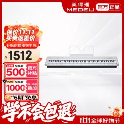 美得理 MEDELI 美得理 SP-C120E 电钢琴 白色重锤88键逐级配重便携重锤电子钢琴