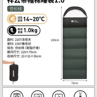 移动端：牧高笛 信封式睡袋 EX19562001