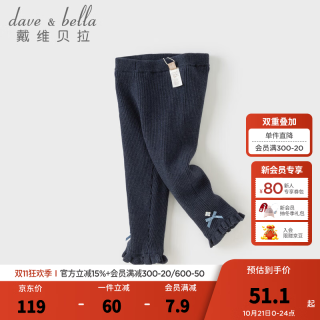 戴维贝拉 DAVE＆BELLA）儿童裤子冬装新款女童加绒毛线裤女宝宝针织长裤 夹花蓝 100 cm
