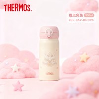 THERMOS 膳魔师 不锈钢保温冷杯甜美兔兔350ml