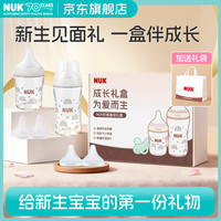 NUK 新生儿防胀气PM玻璃奶瓶套装0-6个月奶瓶奶嘴礼盒款宝宝安抚奶嘴  NUK新生哺喂套装
