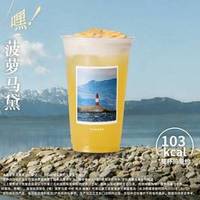 霸王茶姬 嘿！菠萝马黛