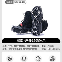移动端：挪客户外 简易冰爪防滑神器鞋套登山雪爪冰抓鞋爪鞋钉雪地徒步装备