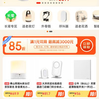 京东 自营建材（卫浴灯饰等） 8.5折券