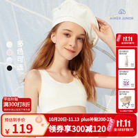 爱慕 儿童  少女发育内衣 一体织无钢圈