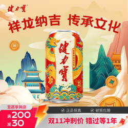 健力宝 橙蜜味330ml罐装碳酸饮料传承文化饮品送礼 橙蜜味 祥龙纳吉罐 330ml*24罐
