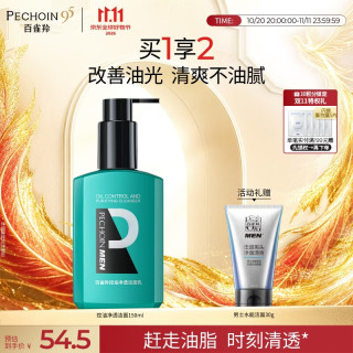 百雀羚 男士洗面奶净澈醒肤抗皱紧致保湿控油深层清洁洁面乳品质国货 净透洗面奶150ml