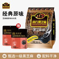 南方黑芝麻 糊营养无糖微糖减糖多口味谷物粉丸组1064g官方旗舰店
