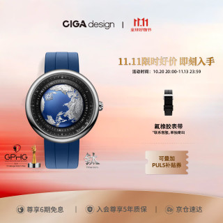 CIGA Design U系列 蓝色星球 46毫米自动上链腕表 钛合金版