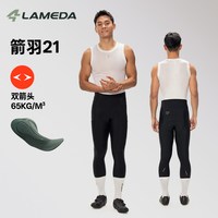 移动端、88VIP：LAMEDA 箭羽21双箭头裤垫骑行裤男女春秋夏防紫外线自行车背带长裤