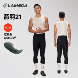 LAMEDA 箭羽21双箭头裤垫骑行裤男女春秋夏防紫外线自行车背带长裤