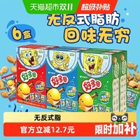 好丽友 好多鱼组合装 3口味 33g*6盒（浓香茄汁味33g*2盒+脆香烧烤味33g*2盒+鲜香海苔味33g*2盒）