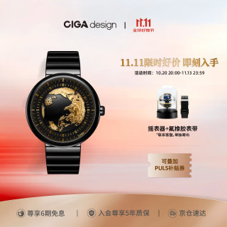 CIGA Design U系列 男士自动机械表 蓝色星球鎏金艺术版