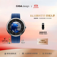 CIGA Design 机械表U系列蓝色星球地球手表2024年升级款 夜光版