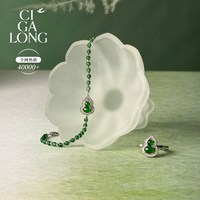 移动端：CIGALONG 龙梓嘉小葫芦翡翠手链项链