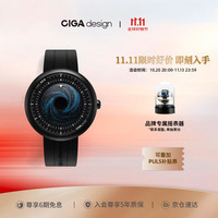 CIGA Design 机械表U系列蓝色星球·黑星艺术腕表Laberl Noir黑标联名版