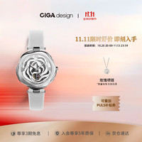 CIGA Design R系列丹麦玫瑰花型镂空机械女手表皮表带女表送女友七夕礼物