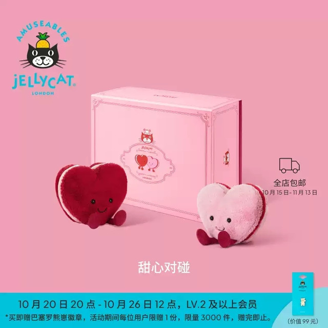 邦尼兔 甜心对碰礼盒 压床娃娃毛绒公仔