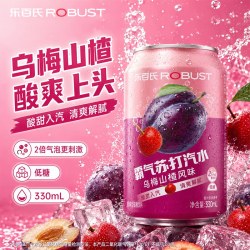 乐百氏 霸气苏打汽水双倍汽量气泡水低糖乌梅山楂味饮料330ml罐装