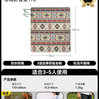 移动端：黑鹿 草坪垫子地垫户外野餐垫防潮垫加厚公园露营春游垫