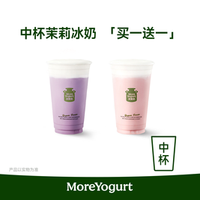 茉酸奶 酸奶云顶·茉莉冰奶（中杯）