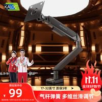显示器支架 机械臂 显示器支架臂 显示屏支架显示器支架桌夹式电脑支架电竞显示屏幕增高架